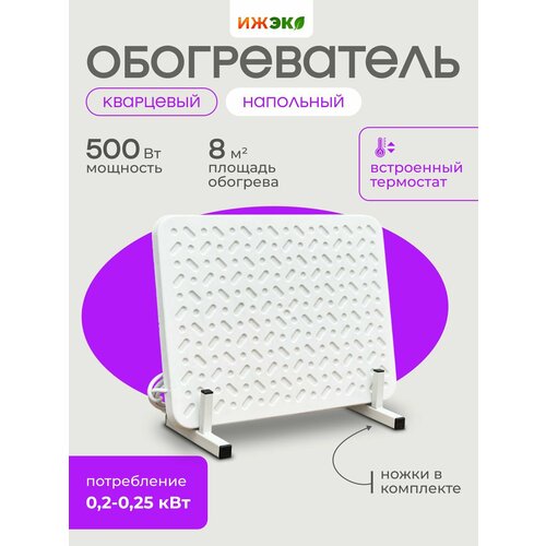 Обогреватель кварцевый для дома со встроенным термостатом 500w Экономный радиатор 2999₽