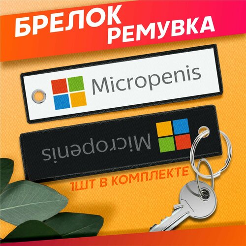 Брелок Sticker Joy гладкая фактура белый 380₽
