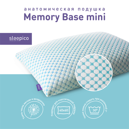 Подушка детская анатомическая Sleepico Memory Base Mini, 40x60, голубая