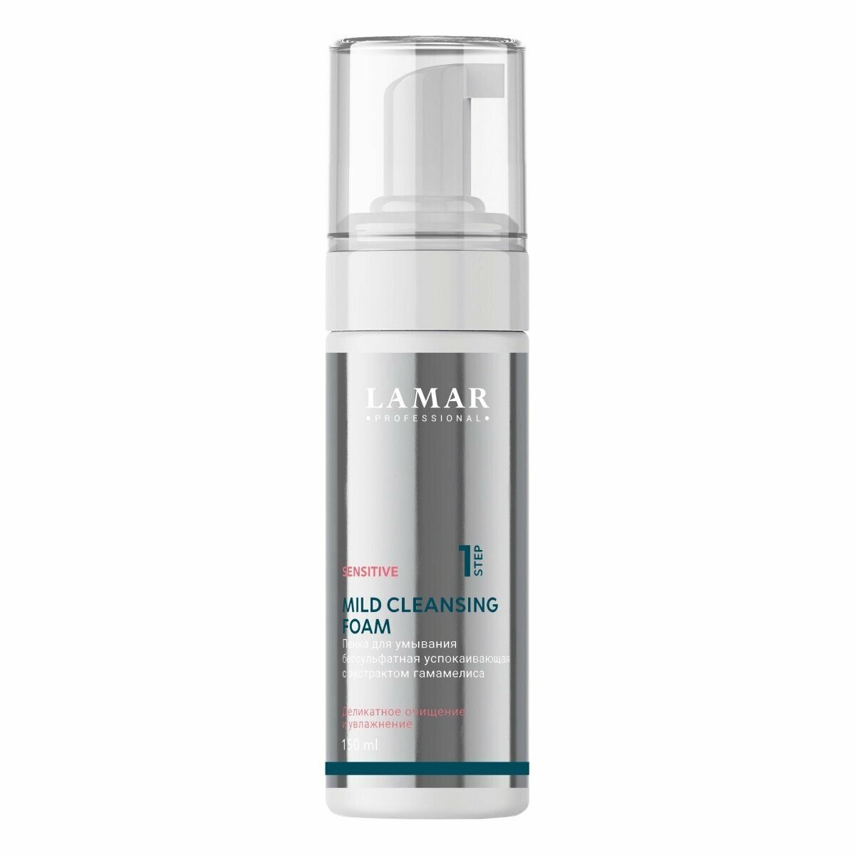 Lamar Professional, Пенка для умывания бессульфатная успокаивающая MILD CLEANSING FOAM, 150 мл