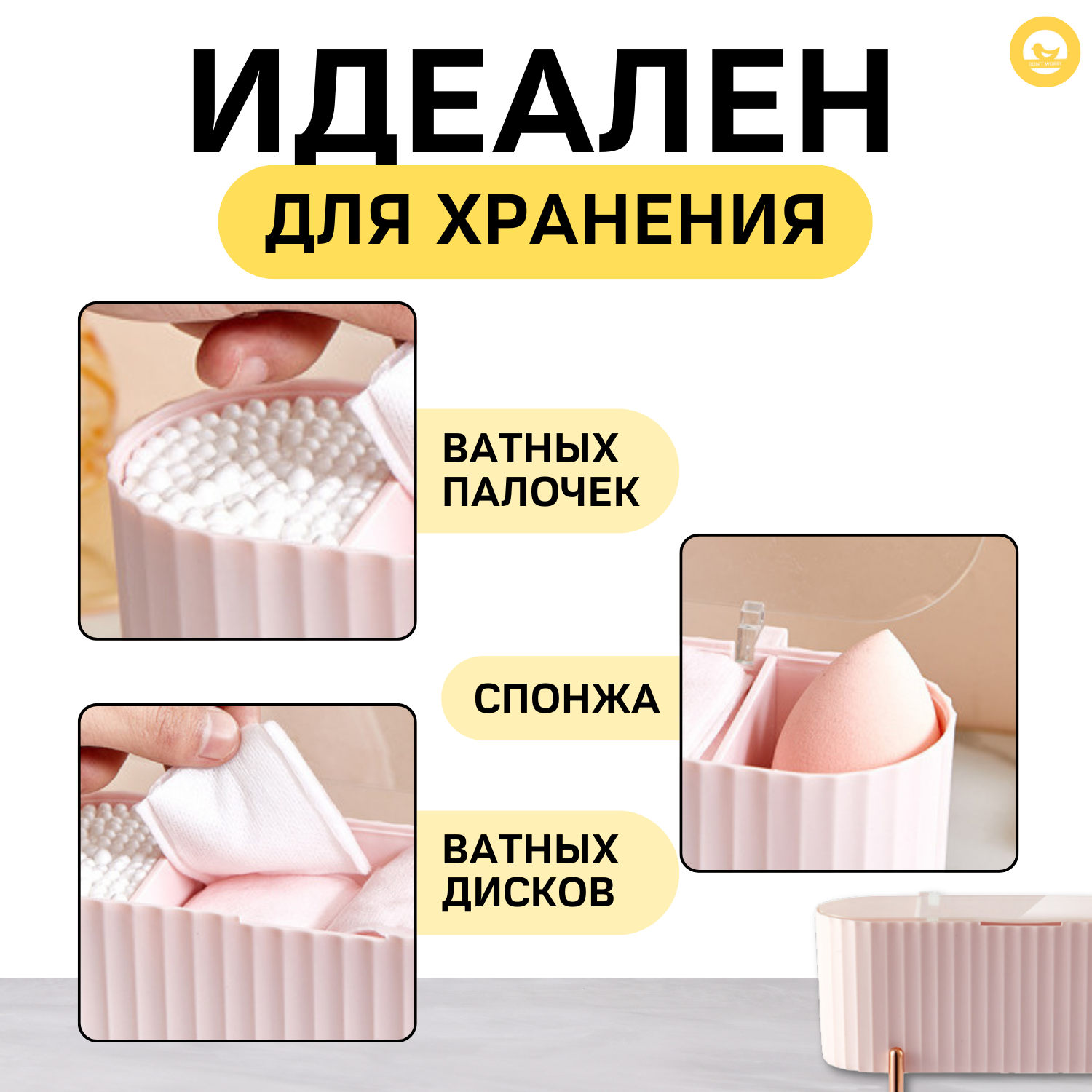 Органайзер Don't Worry, для ватных дисков/палочек, розовый, пластик — фото 1