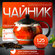 Чайник заварочный «Вдохновение», 1.25 л, с металлическим ситом, с...