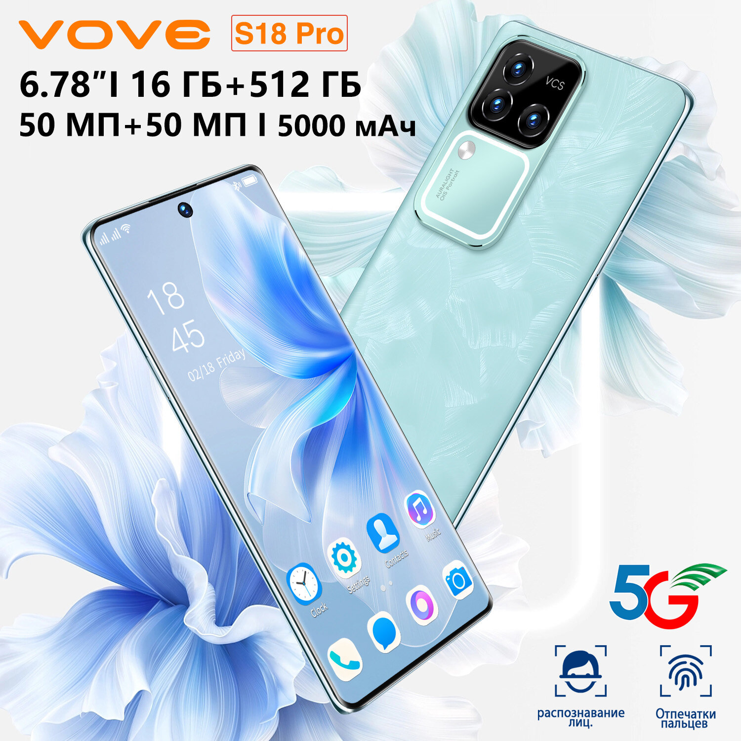 Смартфон S18 Pro 16+512GB, Android 13, Dual SIM, 5000 mAh, 50MP+50MP, русский язык, зеленый