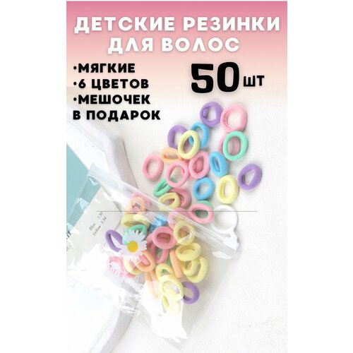 Резинки для девочек AA Яркие цвета 300₽
