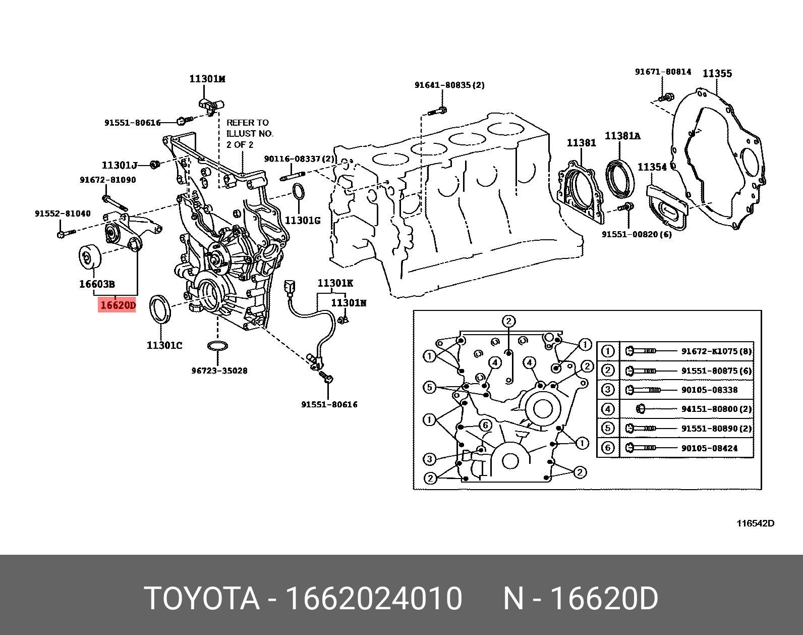 Натяжитель ремня Toyota 16620-24010