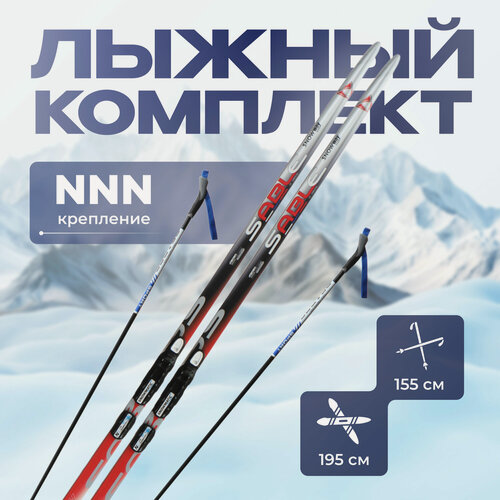Изображение товара Комплект лыжный, длина лыж 195 см, крепление NNN, цвет синий, белый, черный