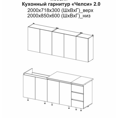 фото Кухня миф челси 2,0м цвет фасада бетон светлый, корпус белый , столешница кастилло, размер шхгхв 2000х600х2100мм
