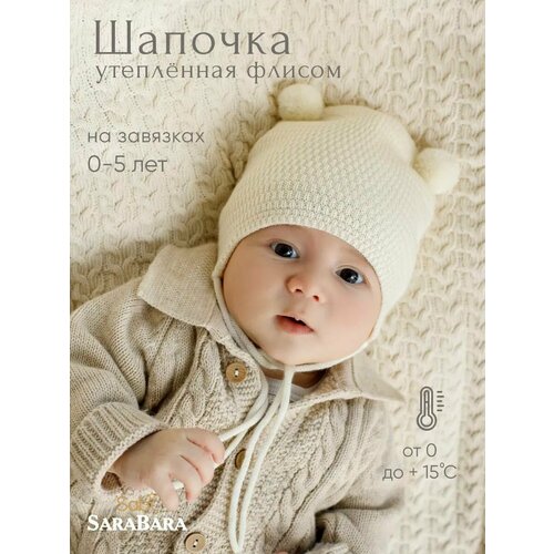 фото Шапка бини sabi sarabara для детей, размер 46-48, молочный