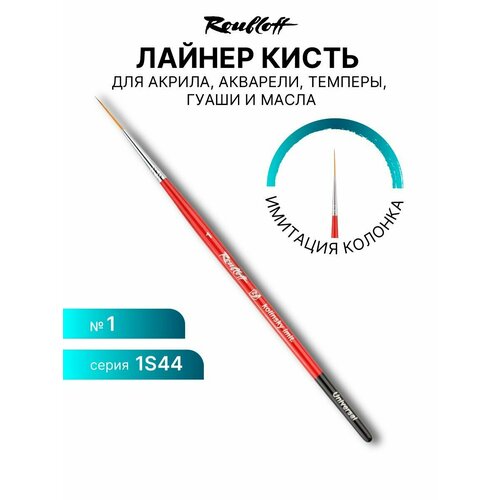 фото Художественная кисть для рисования красками roubloff 1s44 синтетика имитация колонка лайнер ручка фигурная №1