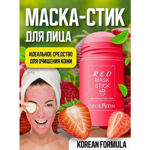 Глиняная маска для лица. Маска стик от черных точек.