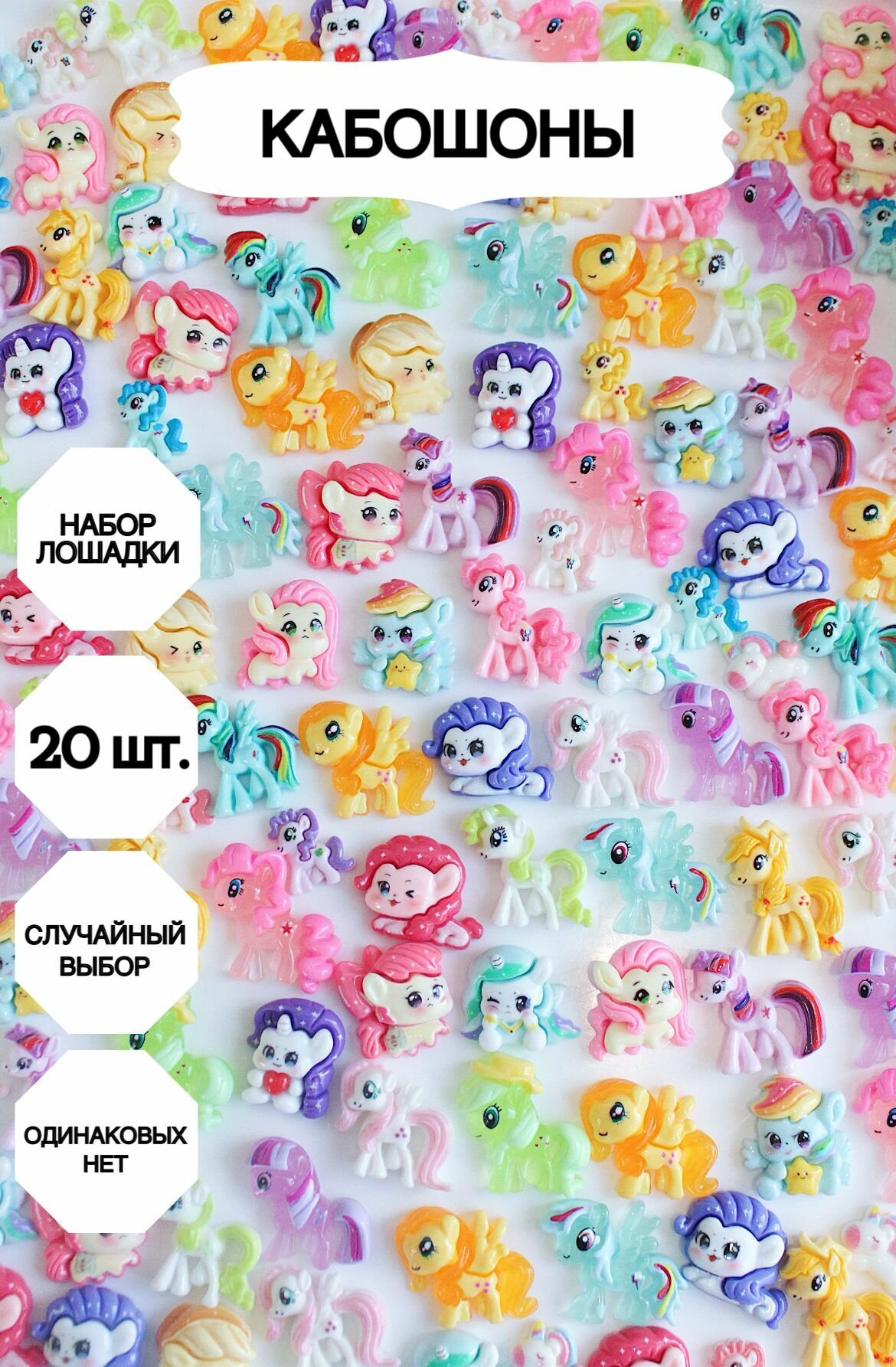 Набор кабошонов Market13Salnik, для творчества, акрил, полимерная глина, 20 шт