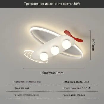 Потолочный светильник