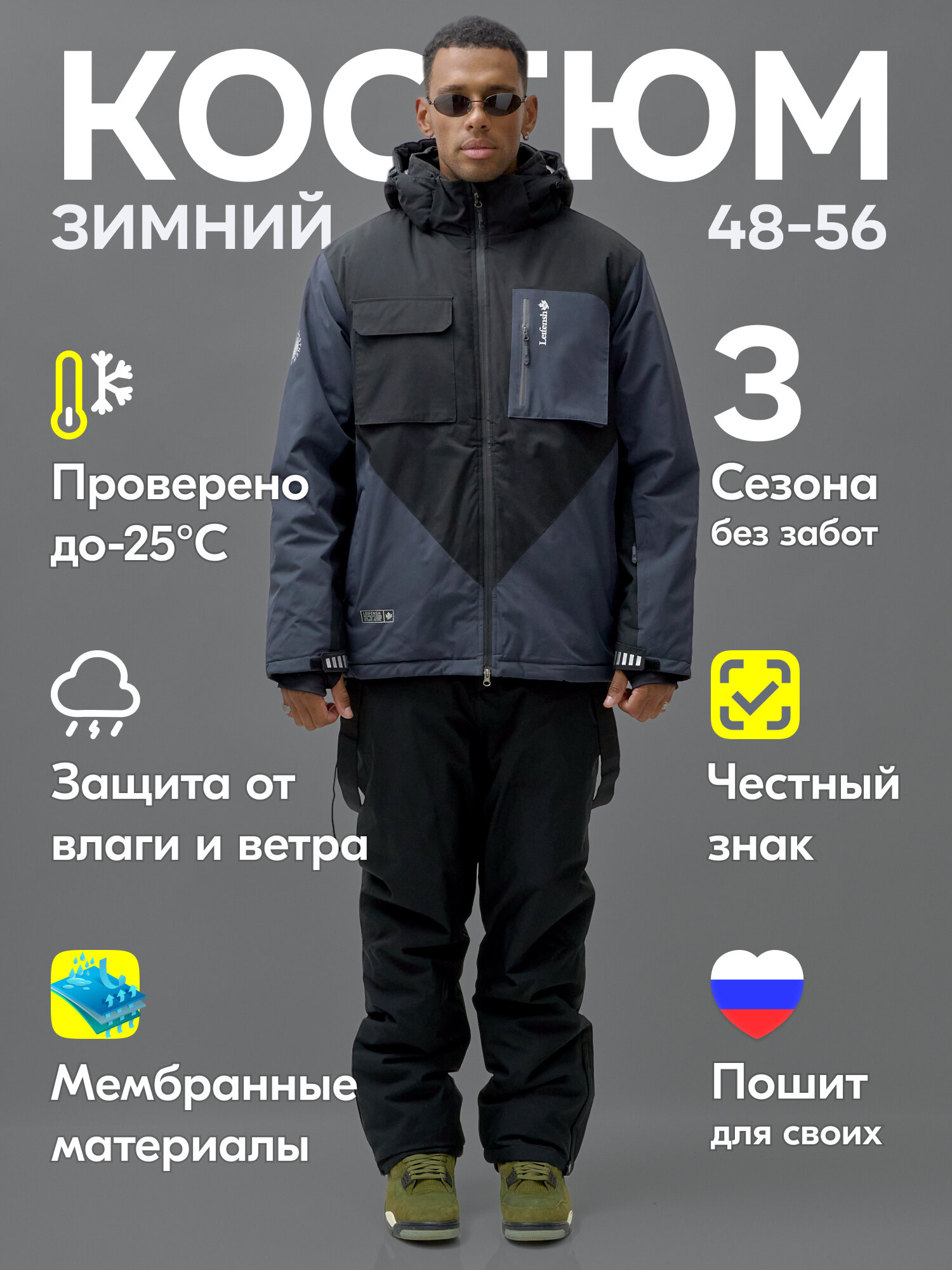 Комплект верхней одежды горнолыжный MTFORCE Осень-зима 2024, размер L, navy blue