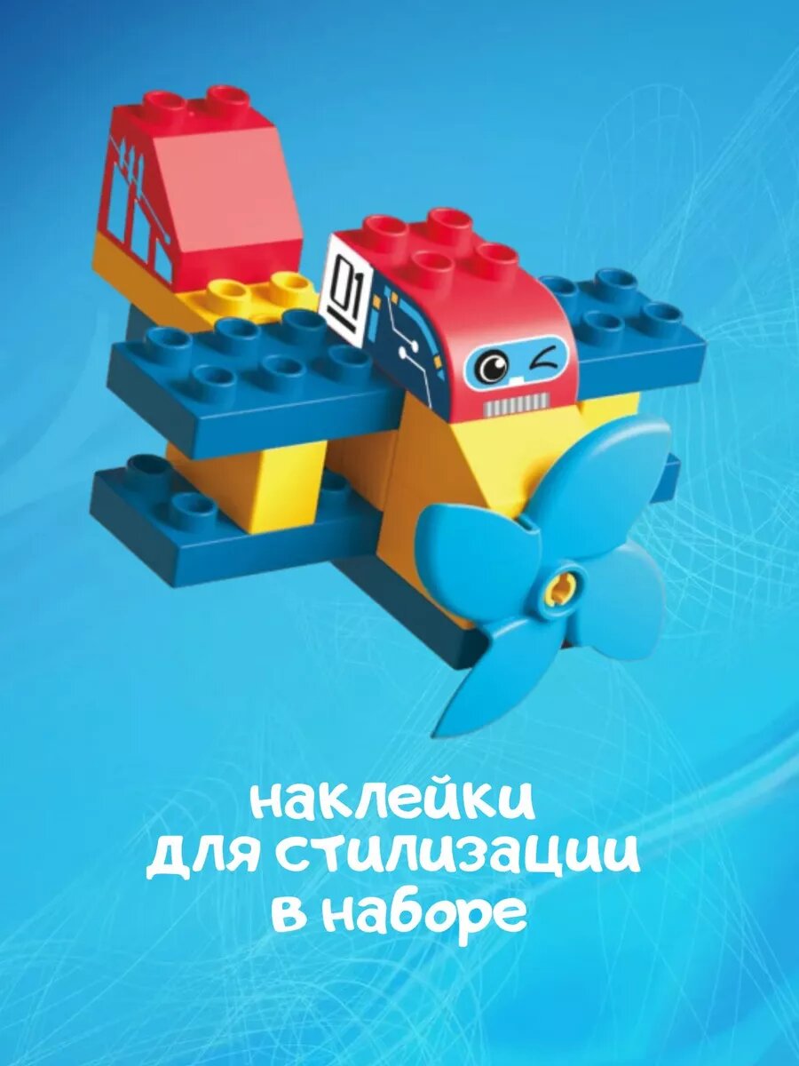 Конструктор Самолет 18 деталей — фото 1