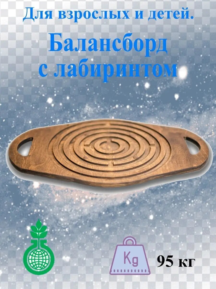 Доска балансировочная, балансборд, балансир Спираль — фото 1