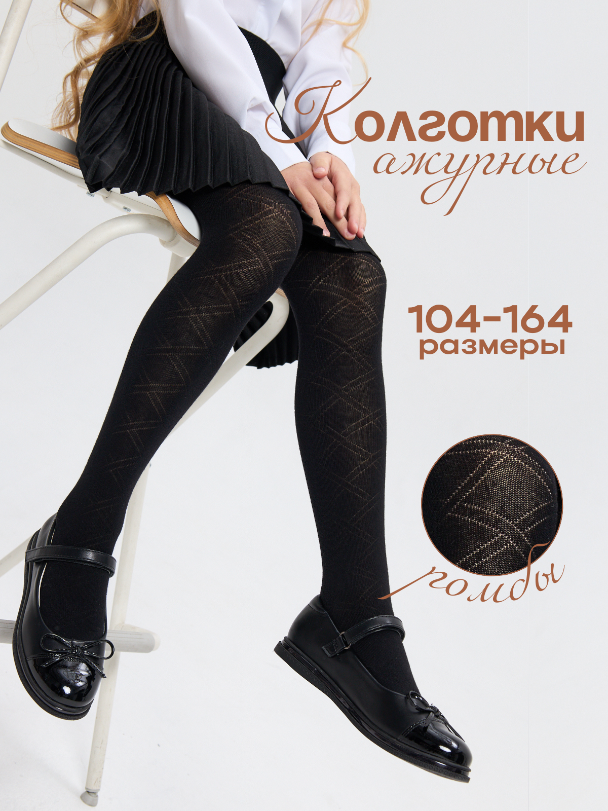 Колготки Капризуля, 100 den