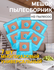 Мешки для пылесоса универсальные, одноразовые 7 шт (LG, Samsung, ...