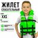 Детский спасательный жилет Мастер Лодок "ТАЙМЕНЬ" XXS Зеленый (ро...