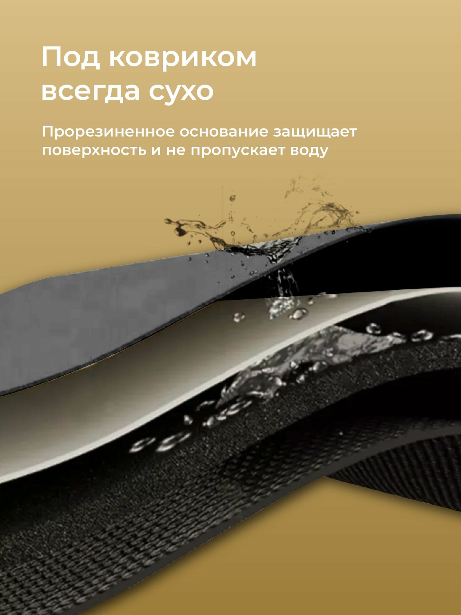 Коврик для сушки посуды нано впитывающий Shiny Kitchen, 50х40 см — фото 1