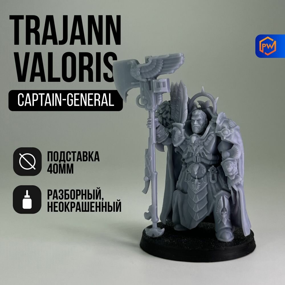 Warhammer 40000 Captain-General Trajann Valoris / Набор миниатюр для настольной игры