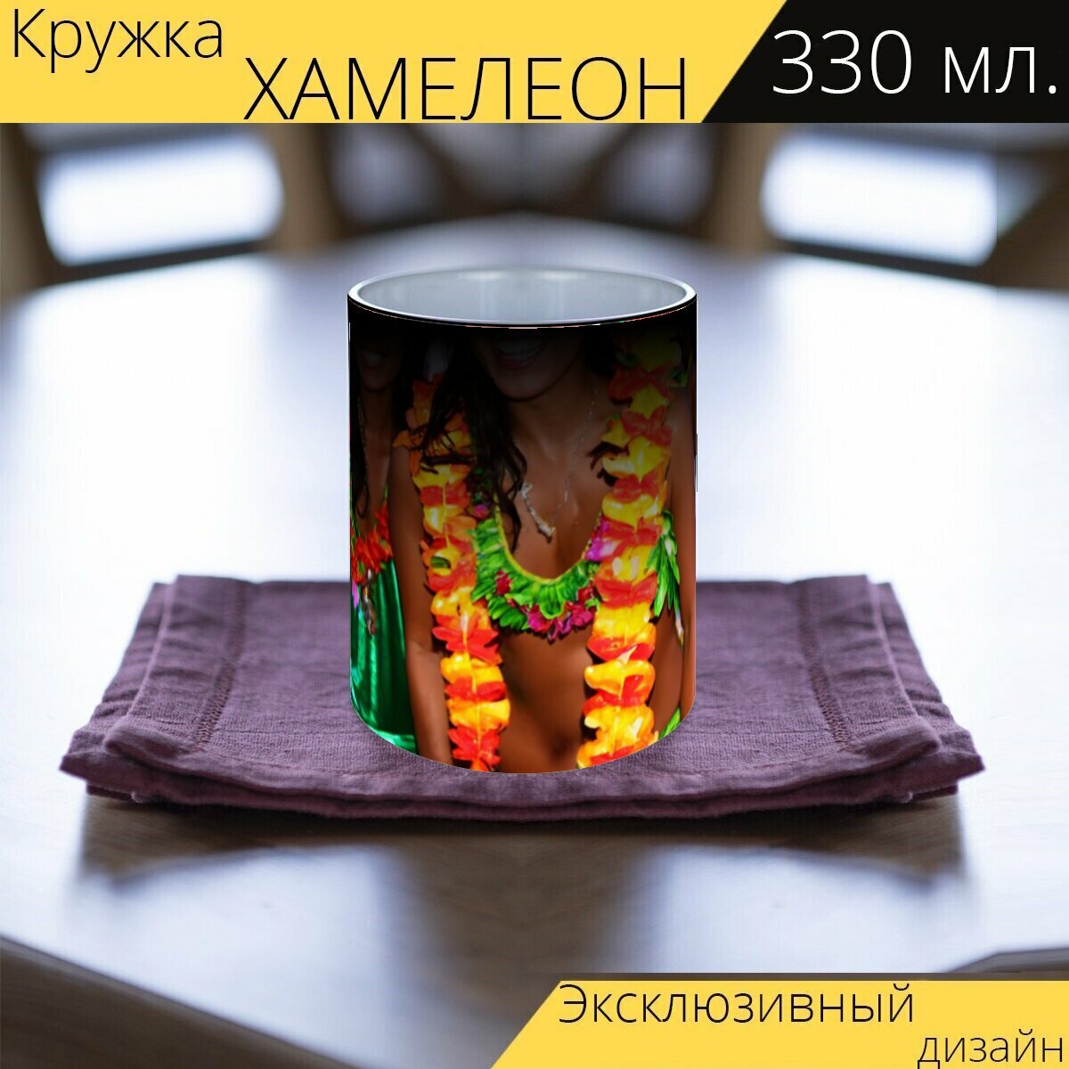 Кружка хамелеон с принтом 