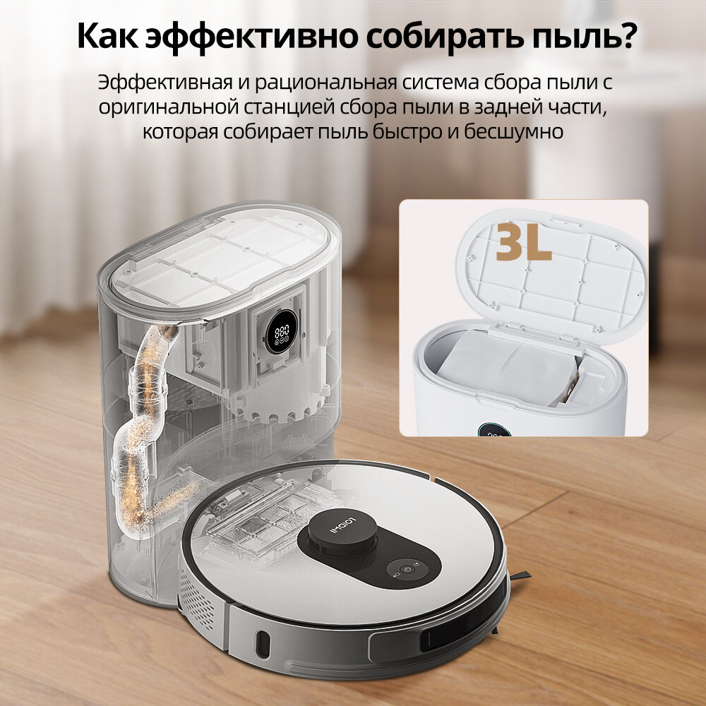 ROIDMI Eve Max, Робот-пылесос — фото 1