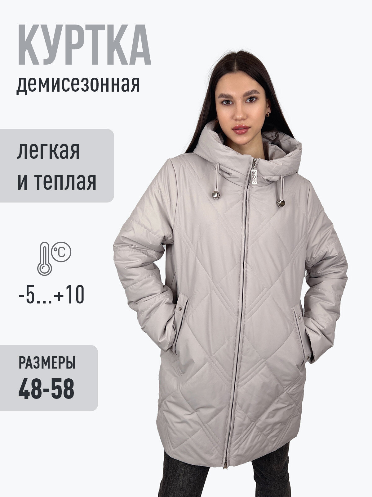 Куртка Ласточка Весна-лето 2025, размер 52, светло-бежевый