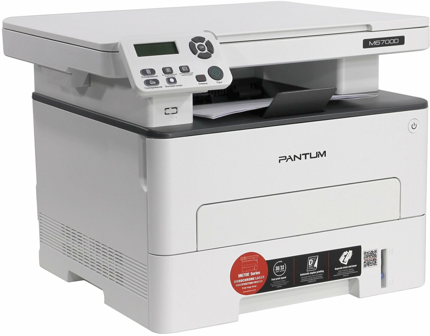 МФУ лазерное PANTUM M6700D "3 в 1", А4, 30 стр./мин, 60000 стр./мес, дуплекс