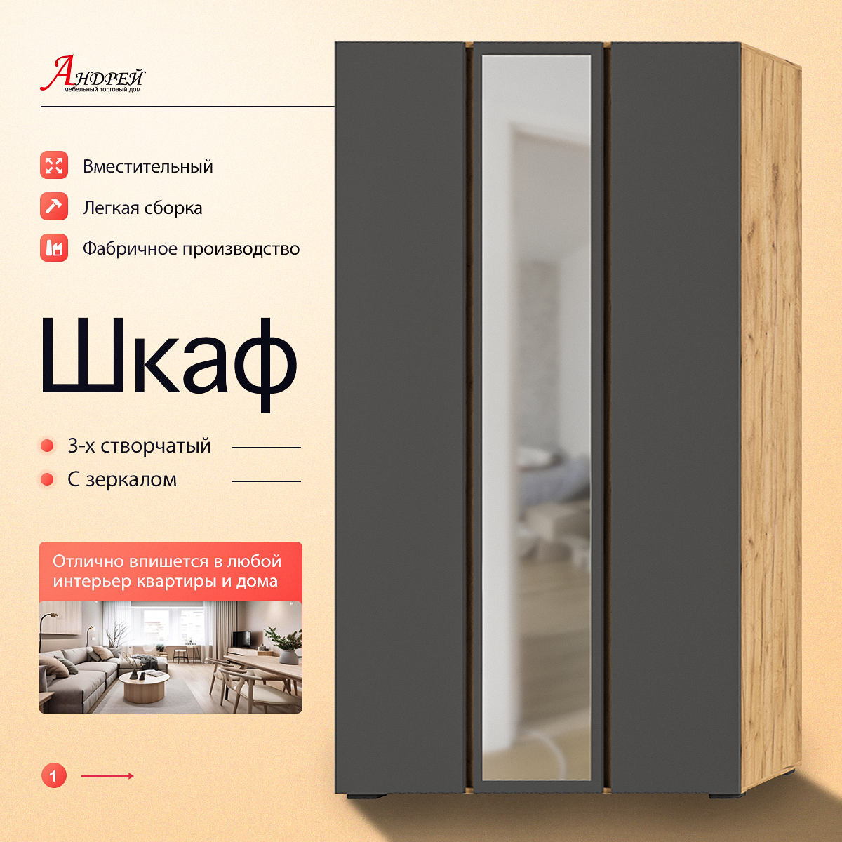 Шкаф Хелен ШК 02 120х210х46 см цвет серый графит/дуб крафт золото