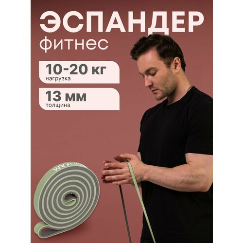 Фитнес Эспандер MAXISCOO FIT, 10-20кг