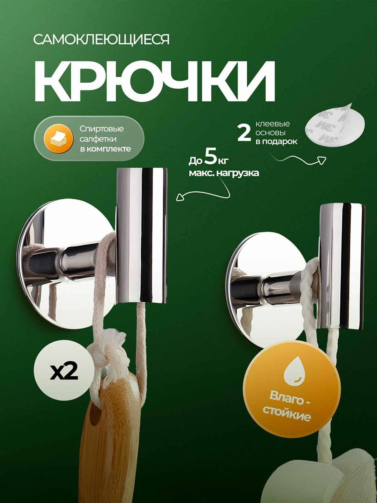 Крючки самоклеющиеся металлические универсальные для ванной комнаты и кухни серебряный 2 шт. Вешалка для полотенец /на дверь настенный крючок самоклеящийся