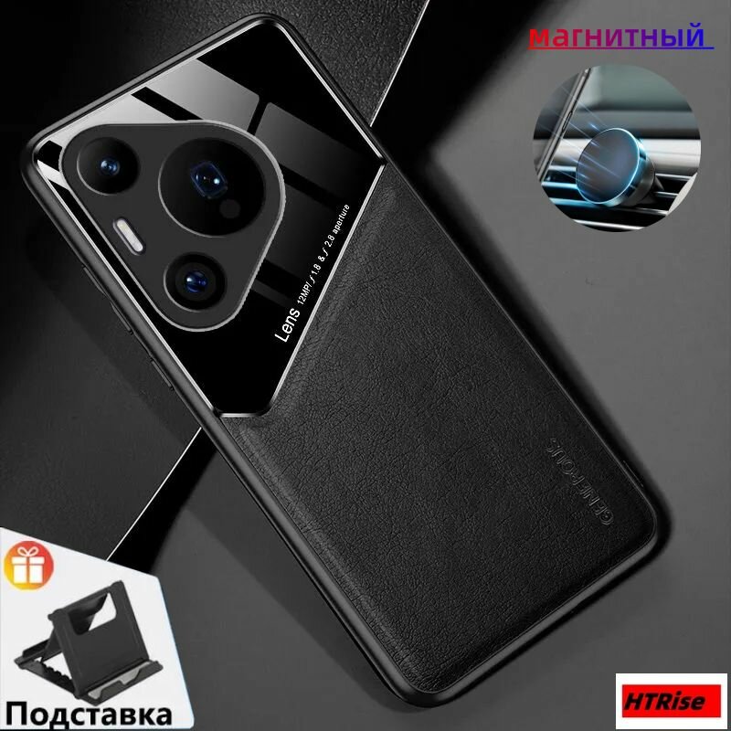 Чехол кожаный на Huawei Pura 70 Pro/70 Pro Plus (Хуавей Пура 70 Про/70 Про Плюс), защитой камер, для магнитного авто-держателя(черный)