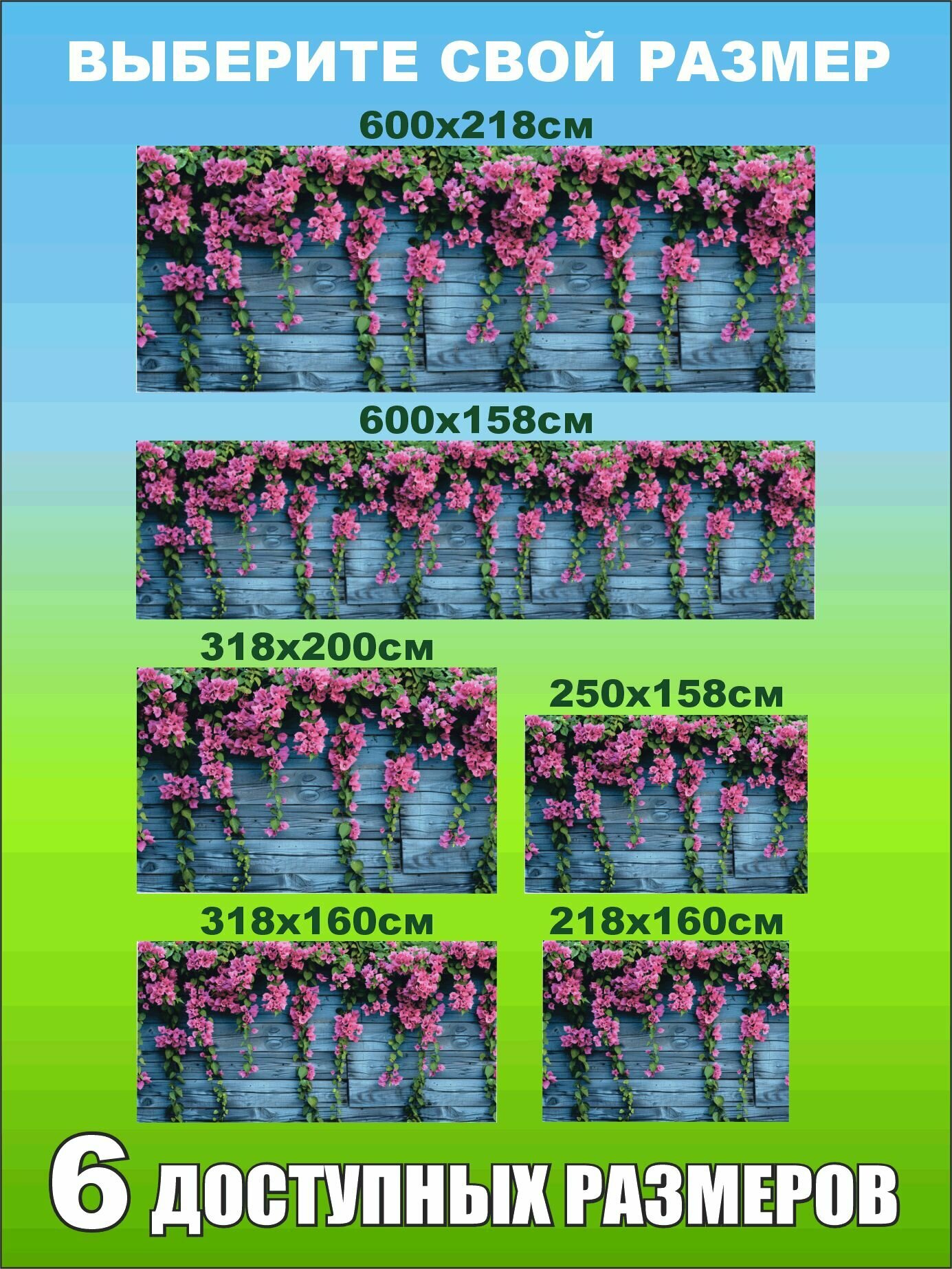 Фотофасад сетка синий забор 318х160см — фото 1