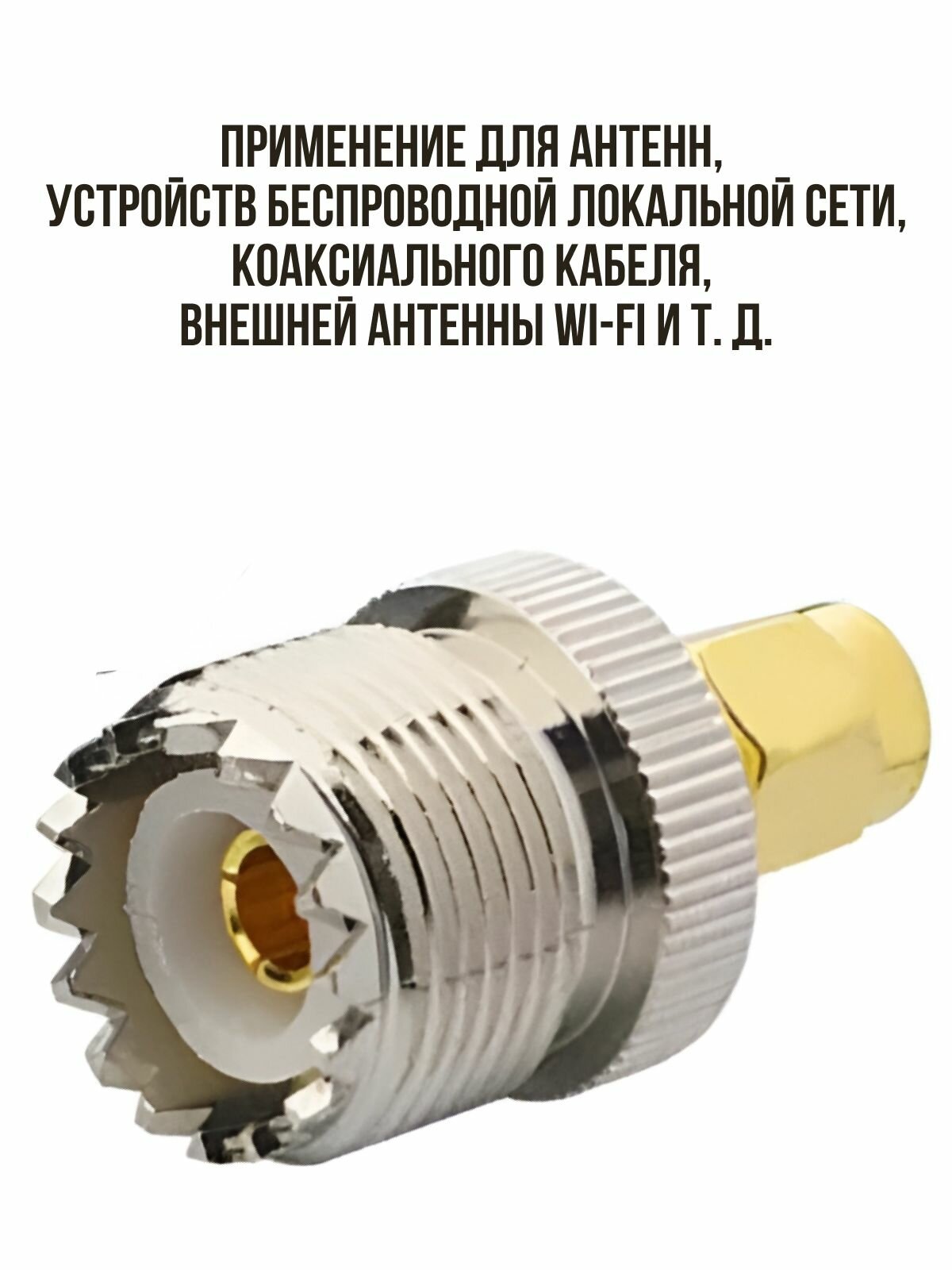 Переходник для рации Baofeng и Kenwood — фото 1