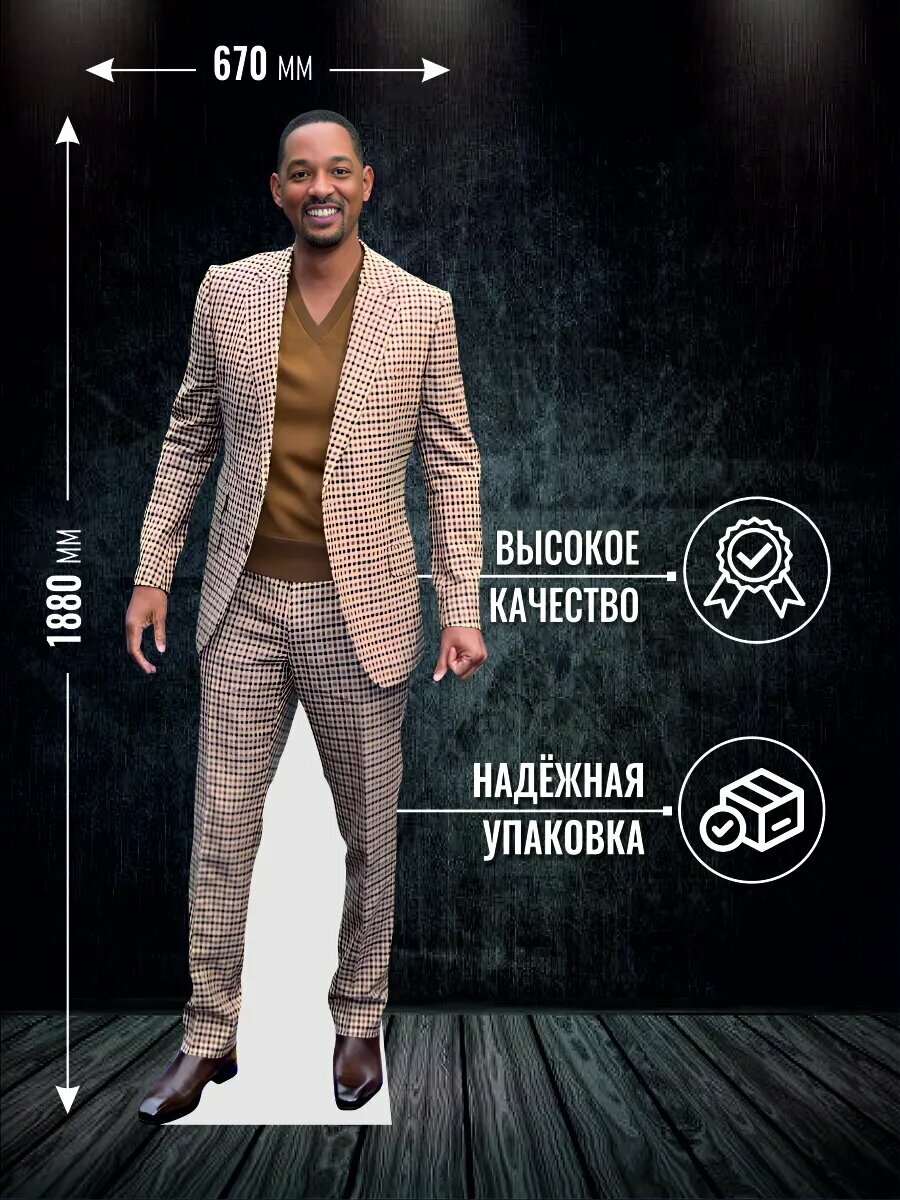 Ростовая фигура Уилл Смит — фото 1