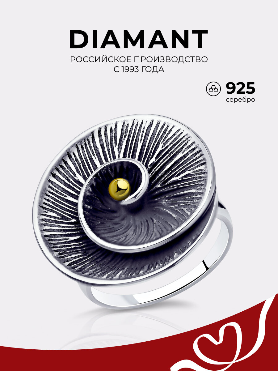 Кольцо Diamant, серебро, 925 проба, чернение, размер 20, серебристый