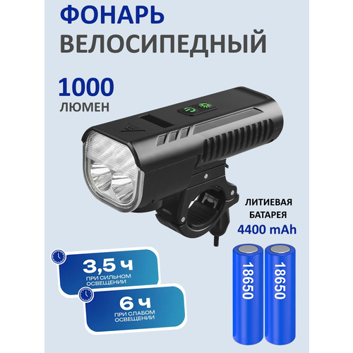 Велосипедный фонарь передний с звуковым сигналом, черный, зарядка USB