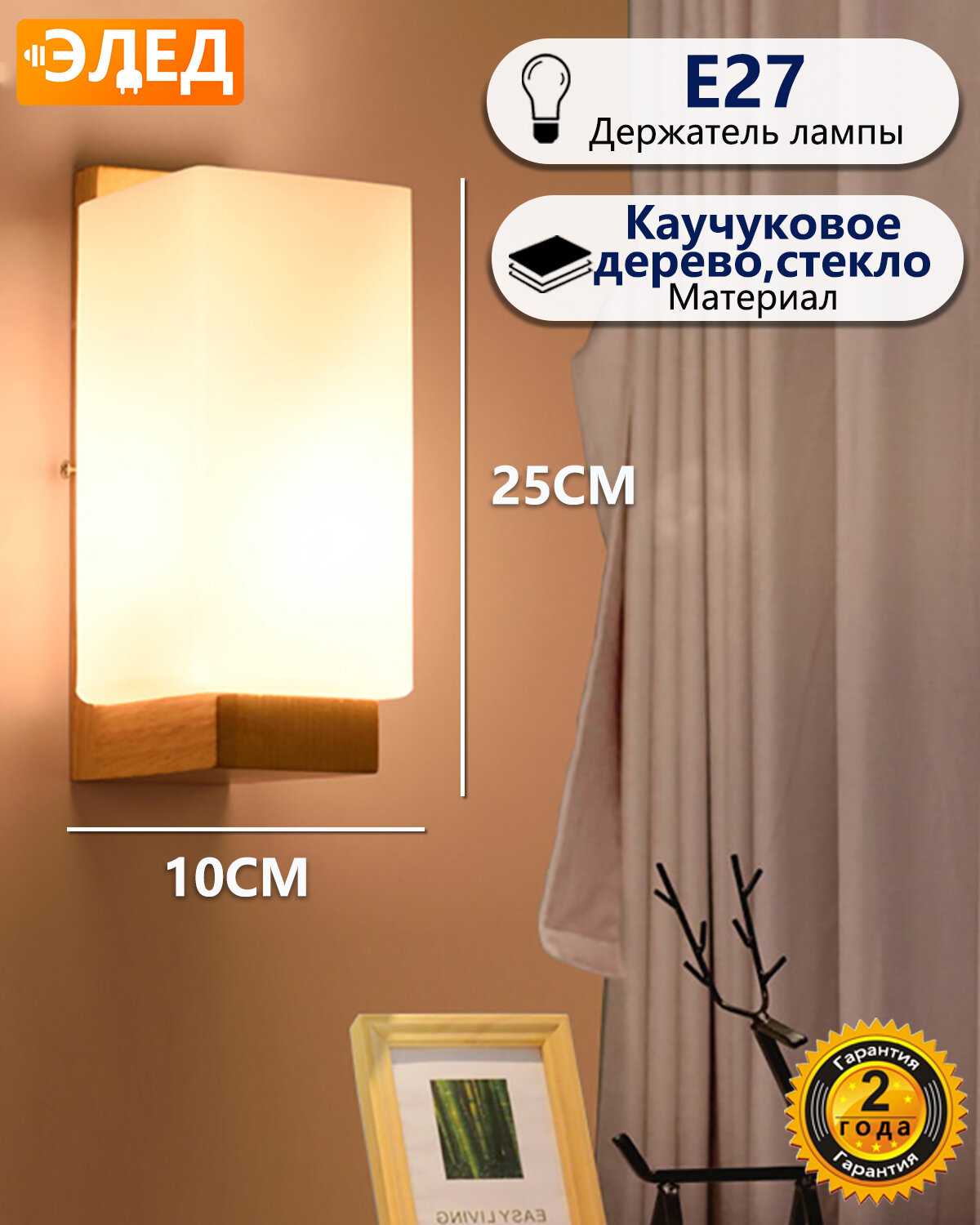 Бра