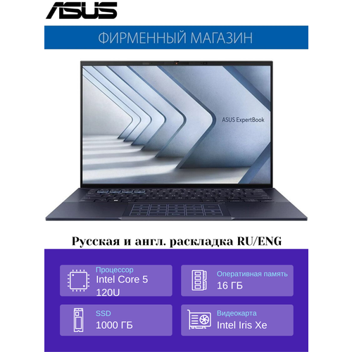 Ноутбук ASUS ExpertBook B9 OLED B9403CVAR-KM1217 Intel i5-120U16G1T SSD14 28K2880 x1800 OLEDIntel Iris XeNo OS 144889₽