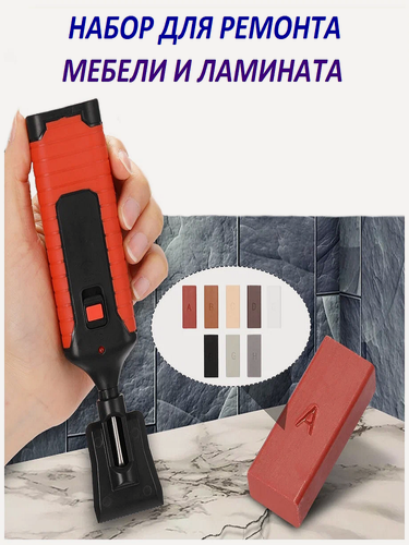 Изображение товара Набор для ремонта ламината, керамики и мебели / Matoka /15 предметов.