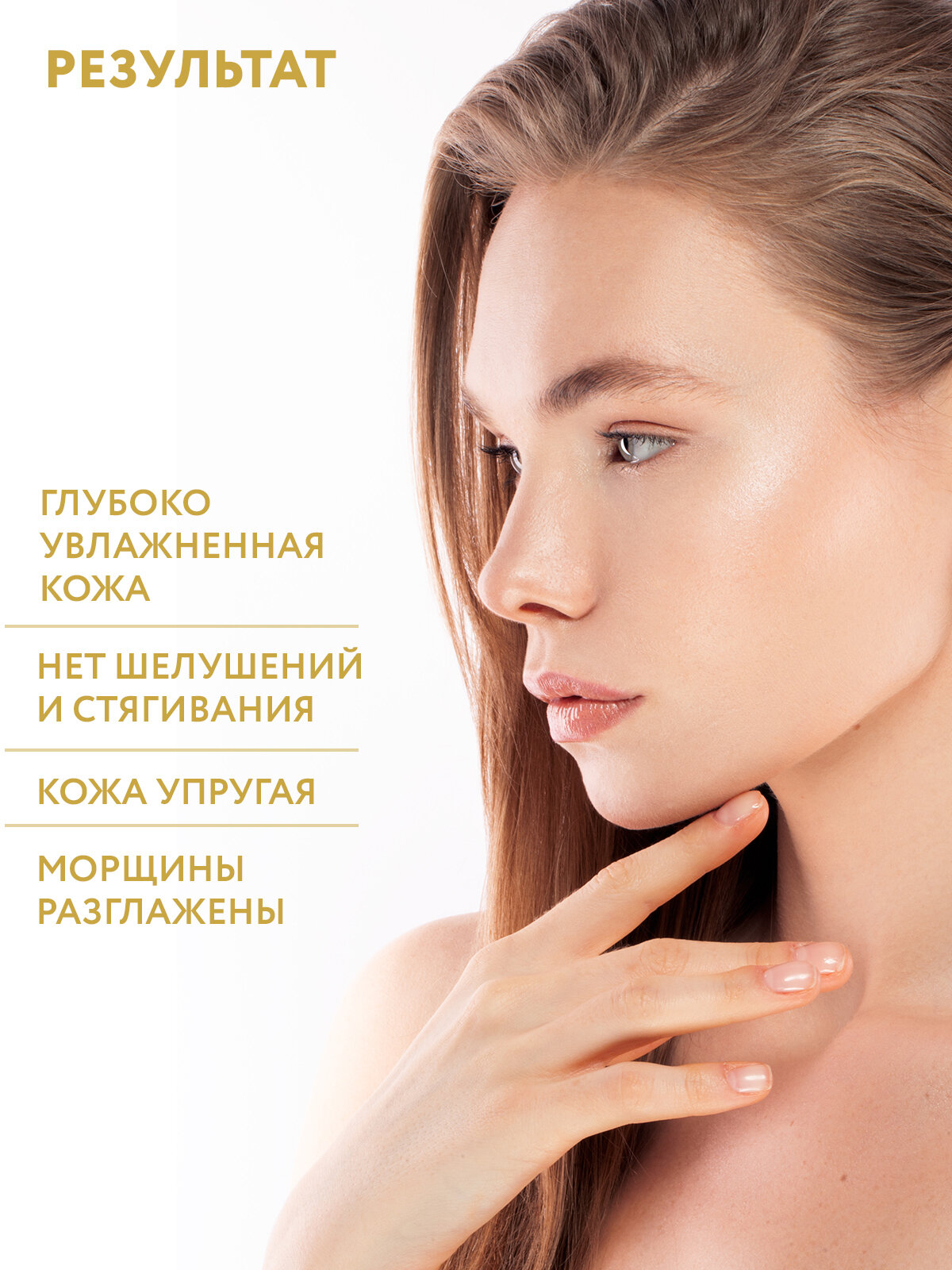 ARAVIA Крем для лица суперувлажнение и регенерация c мочевиной (10%) и муцином улитки Vital Moisture Сream — фото 1