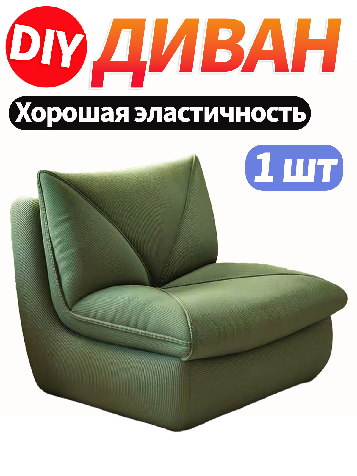 Удобные диваны и кресла для отдыха, напольные диваны-мешки без подлокотников, мягкие мягкие диваны для отдыха, декоративные стулья из губчатой ткани высокой плотности