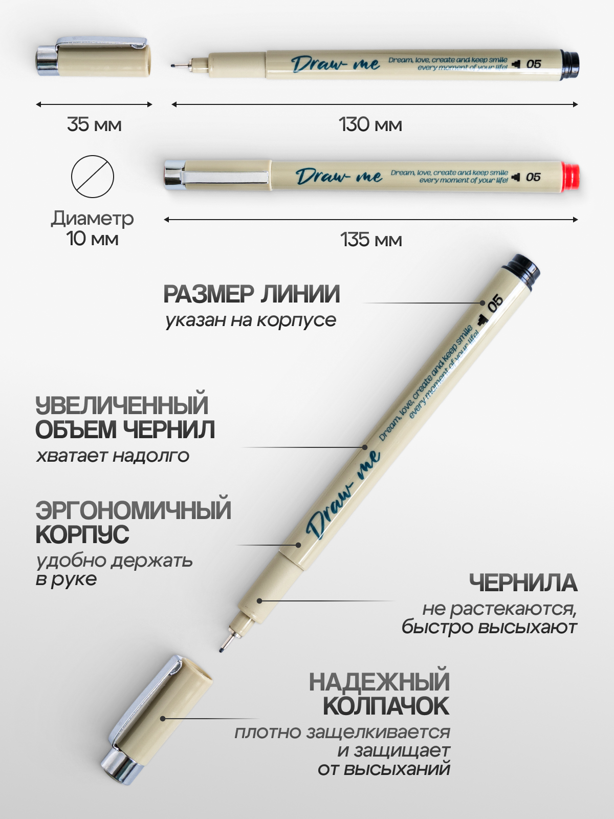Draw me, Набор капиллярных ручек линеров для скетчинга, для рисования и скетчинга, цветные, линия 0.5 мм, 14 шт — фото 1