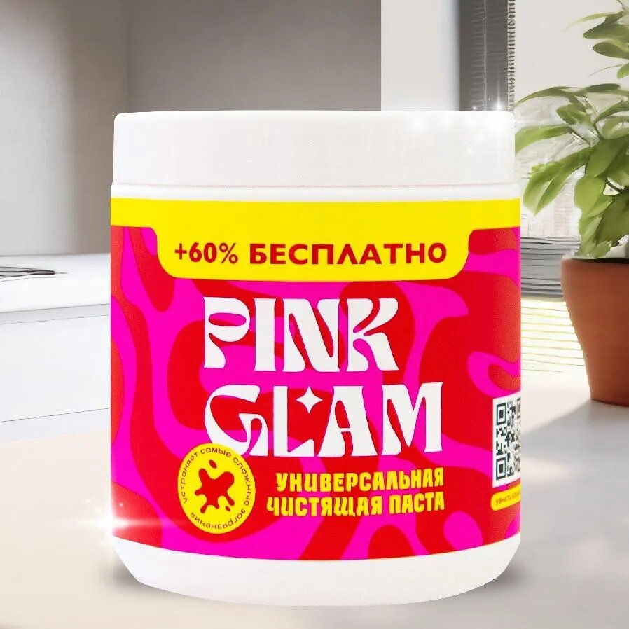 Паста чистящая универсальная Pink Glam 800 г