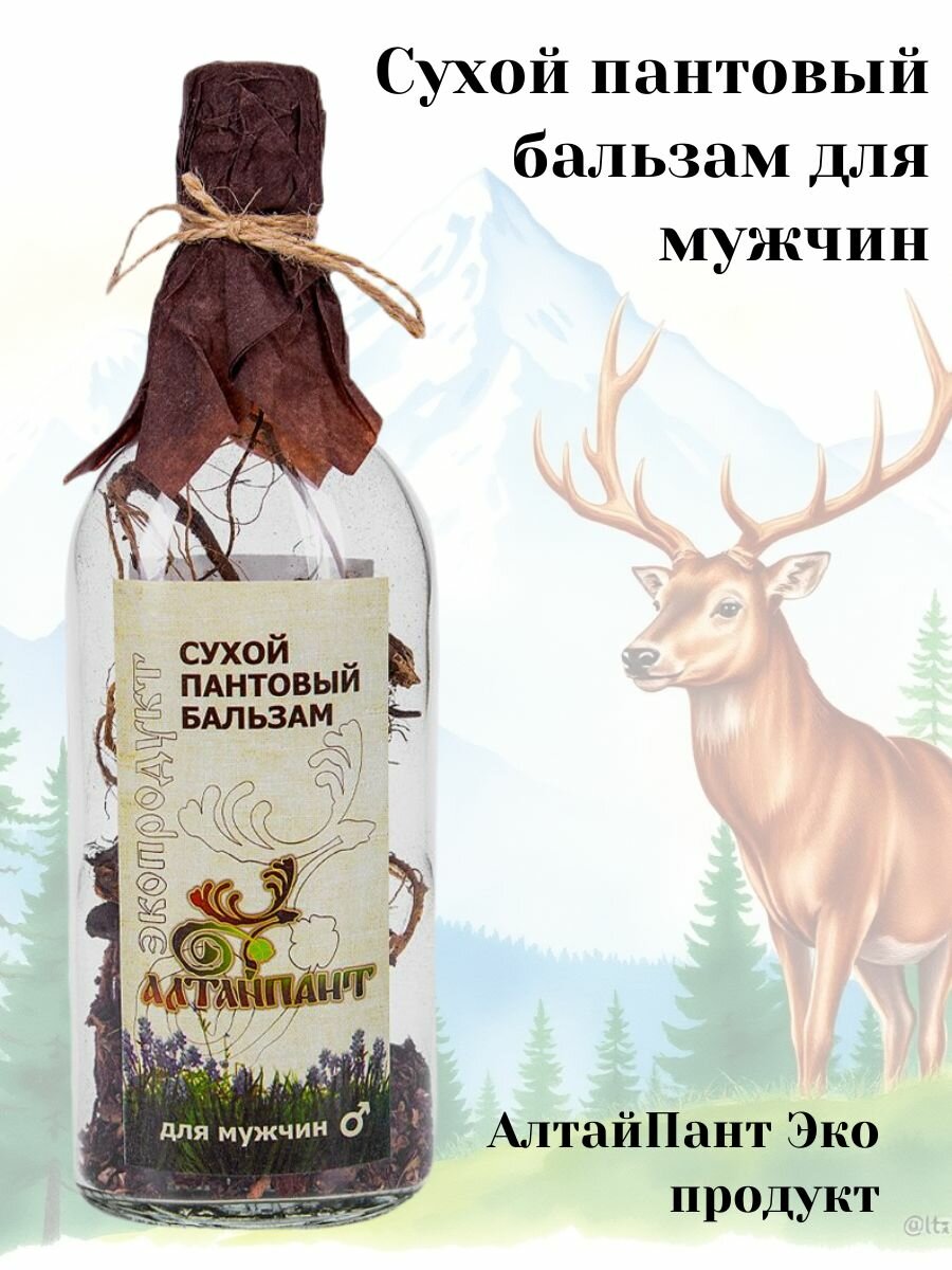Травяной сбор для мужского здоровья Алтайский