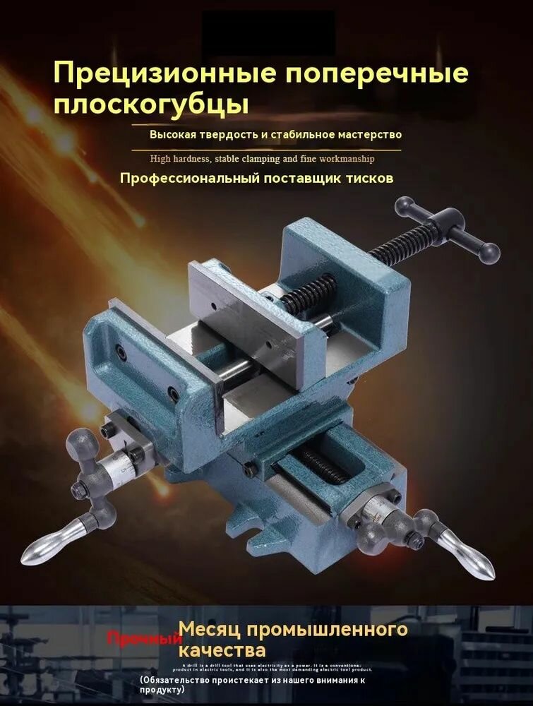 Q97-100ьные тиски из литой стали для фрезерно-сверлильного станкаQ97100