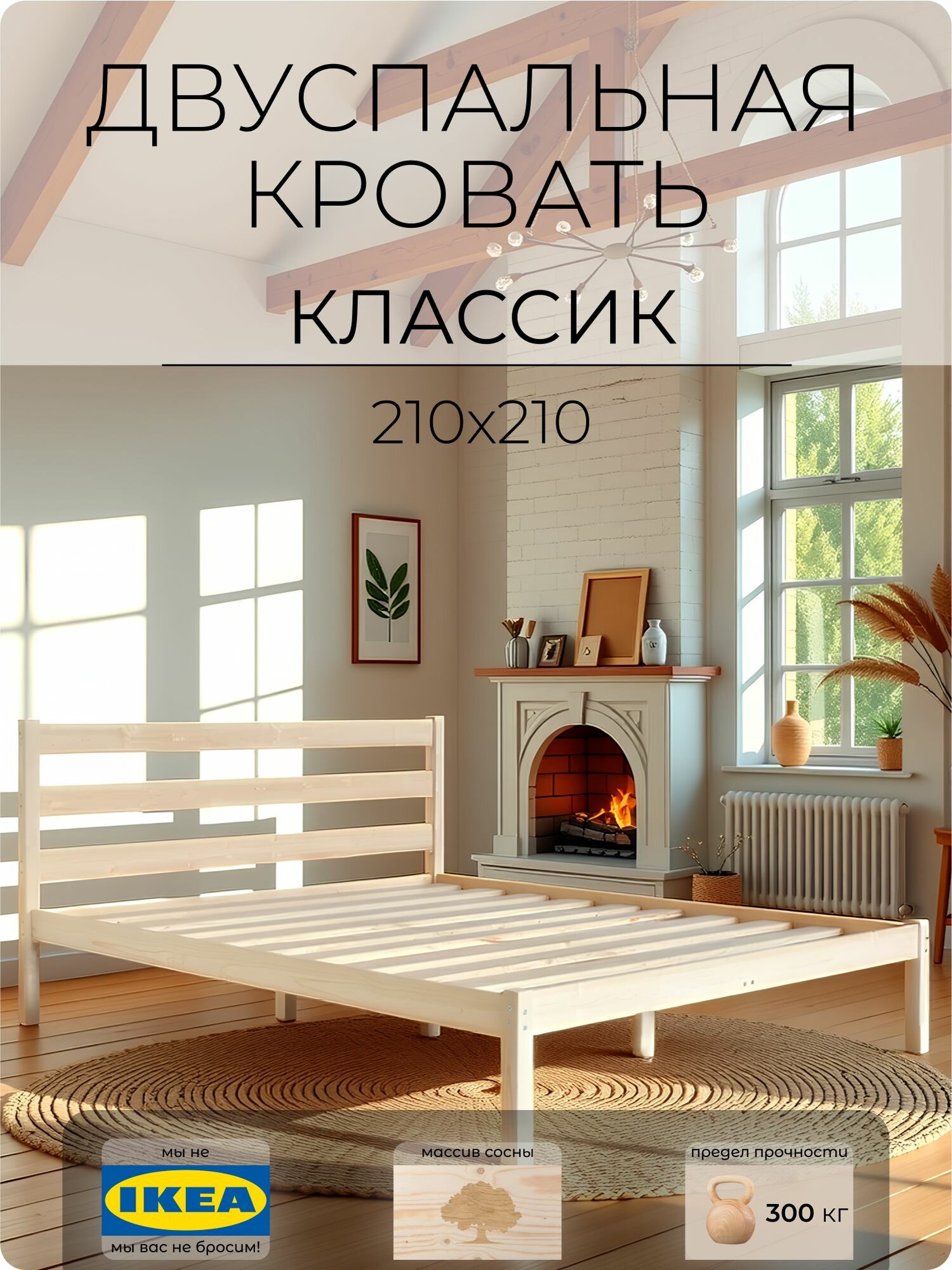 Двуспальная кровать 210х210 Кровать двуспальная из массива сосны