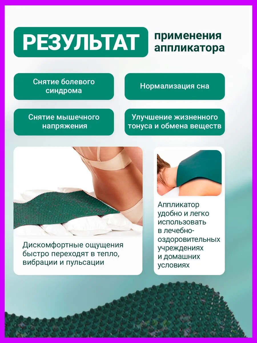 Картинки Массажный коврик аппликатор Ляпко Большой, акупунктурный, зеленый