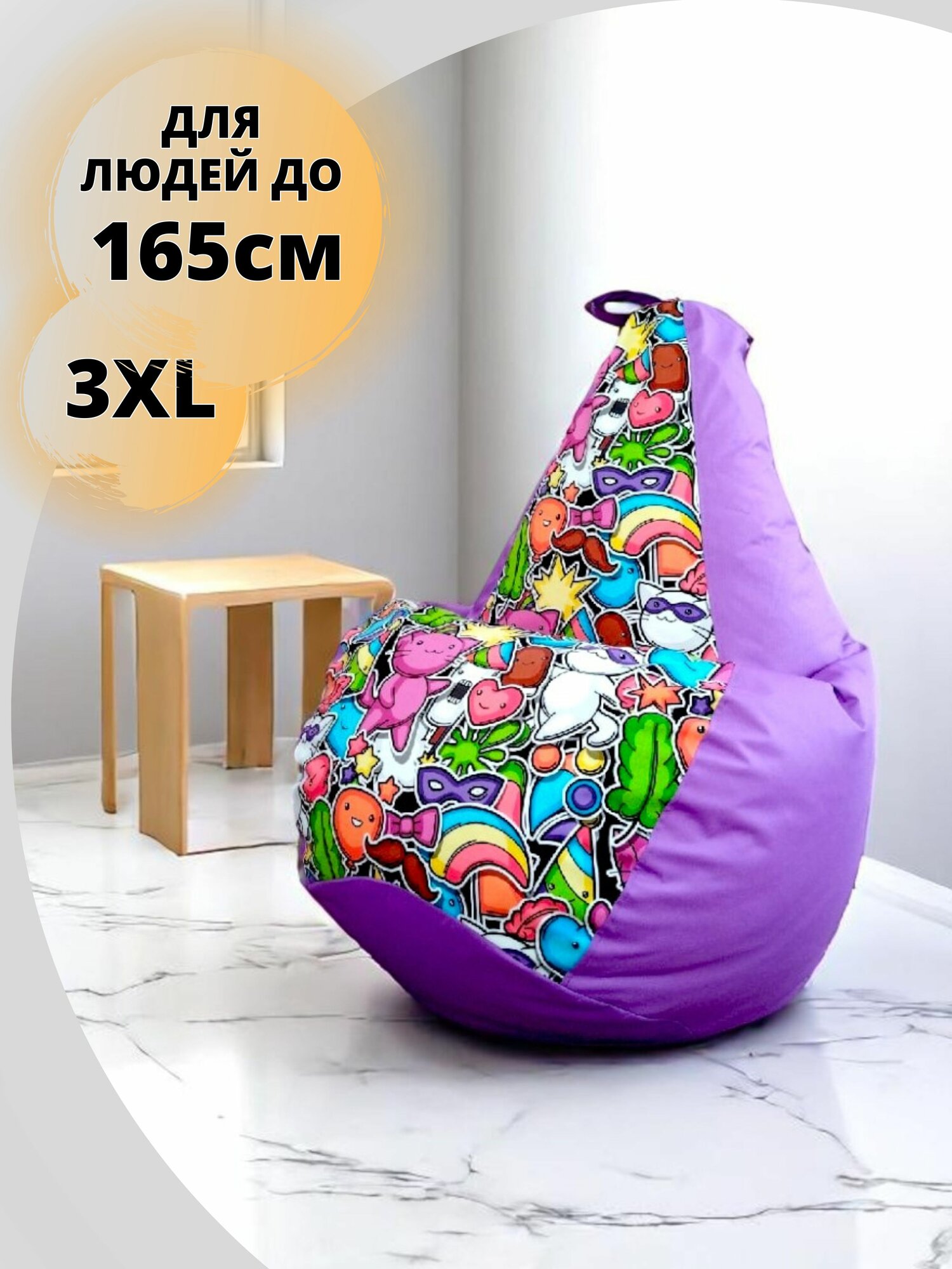 Кресло-мешок Маскарад, Пуфик груша 3xl, Велюр натуральный, Плотный оксфорд 600, Бескаркасное кресло с рисунком, 240 л