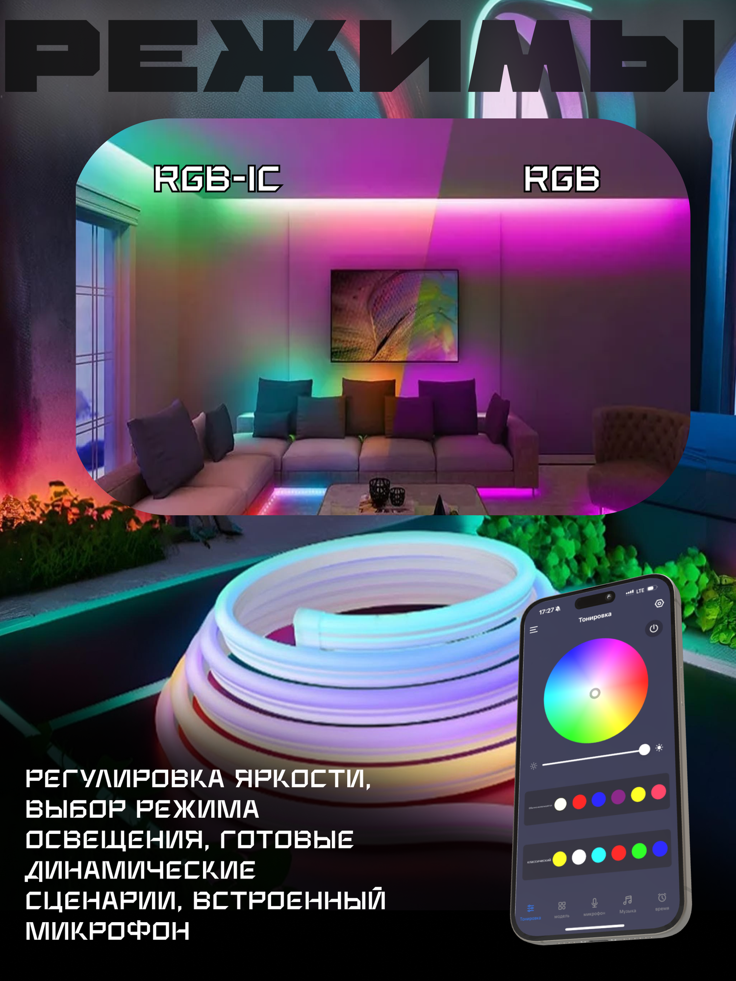 Влагозащищенный адресный неон 5м с USB разъемом, размер 6х12мм — фото 1